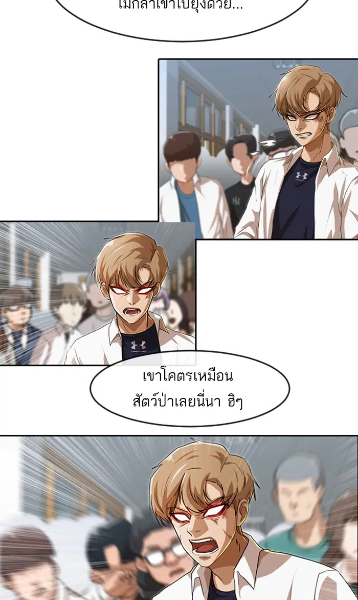 Random Chat ตอนที่ 184 หน้า 29