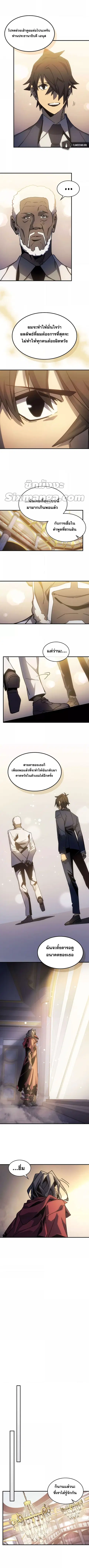 A Returner’s Magic Should Be Special ตอนที่ 187 หน้า 5
