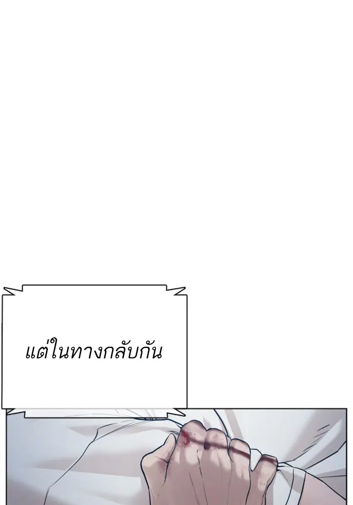 How to Fight ตอนที่ 72 หน้า 88
