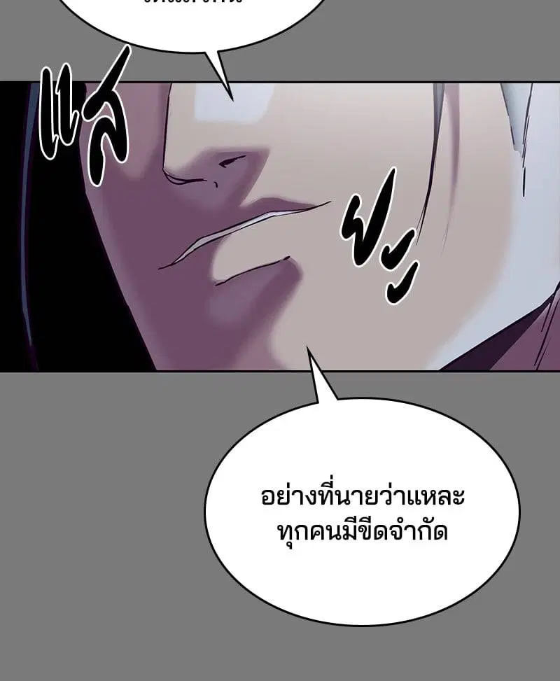 The Boy of Death ตอนที่ 104 หน้า 72