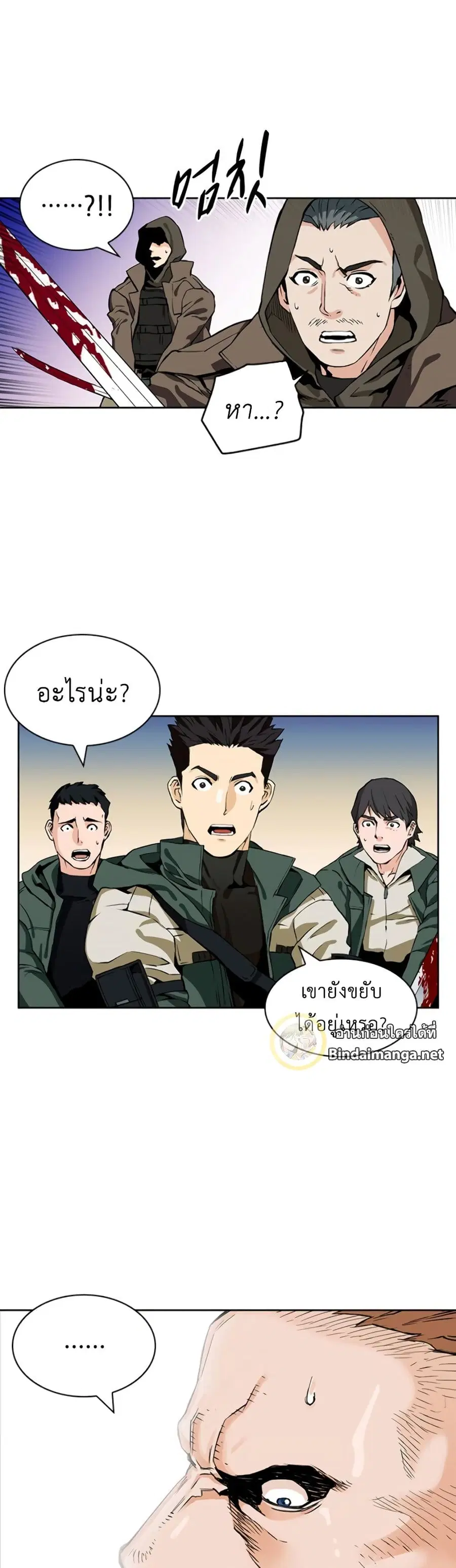 Seoul Station Druid ตอนที่ 9 หน้า 67