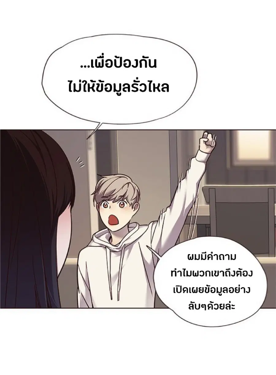 Eleceed ตอนที่ 65 หน้า 48
