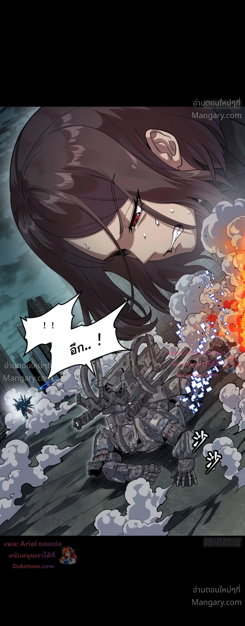 Legend of Star General ตอนที่ 374 หน้า 13
