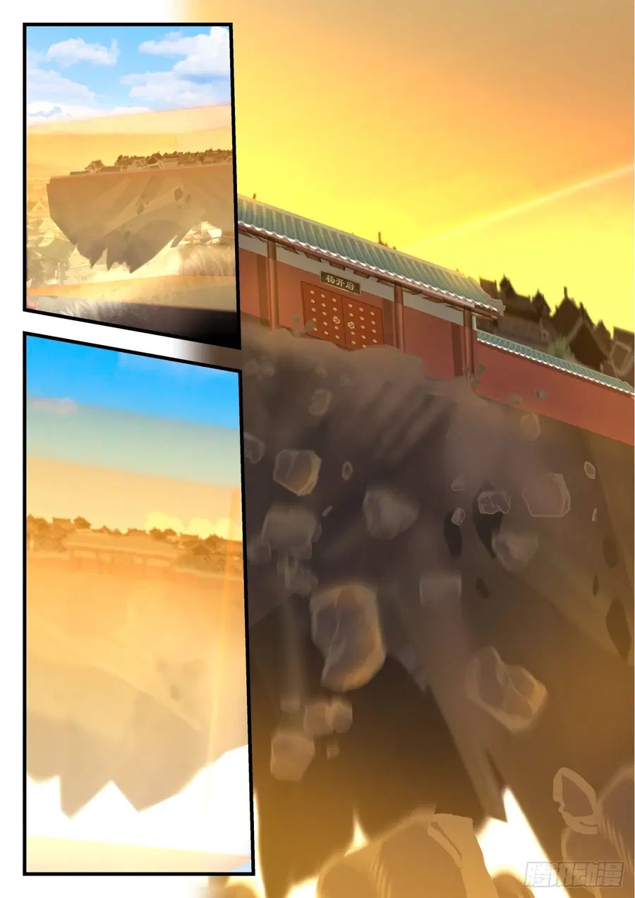 Martial Peak ตอนที่ 543 หน้า 11