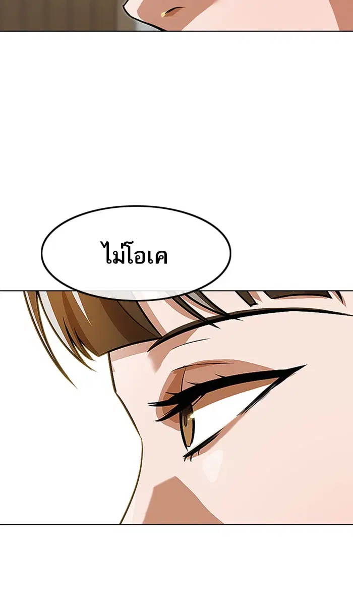 Random Chat ตอนที่ 150 หน้า 32