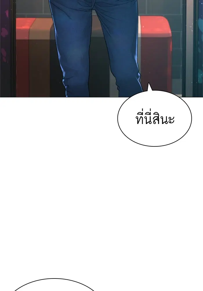 How to Fight ตอนที่ 163 หน้า 119