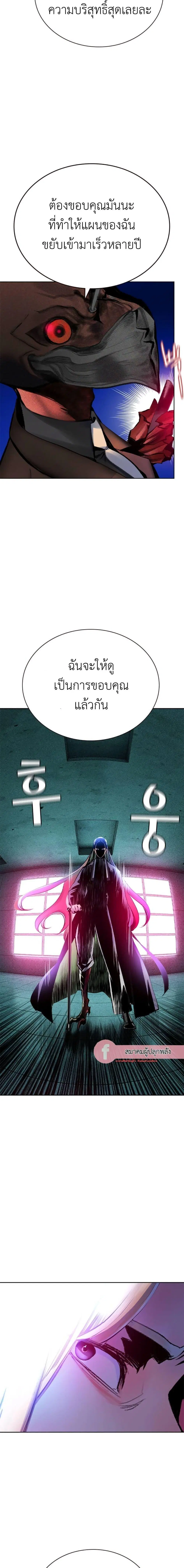 Jungle Juice ตอนที่ 108 หน้า 26