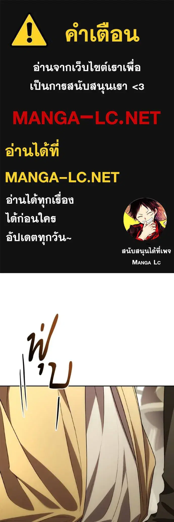 I Am the Queen in This Life ตอนที่ 119 หน้า 1