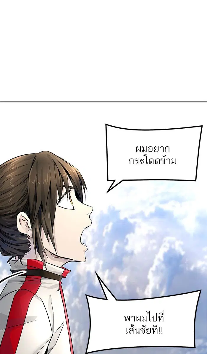 Tower of God ตอนที่ 495 หน้า 151