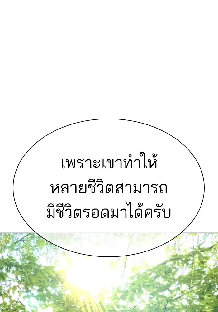 How to Fight ตอนที่ 160 หน้า 34