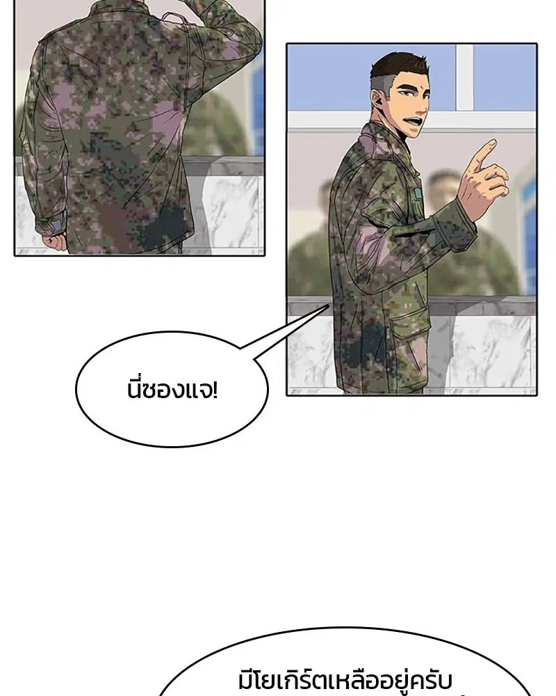 Kitchen Soldier ตอนที่ 23 หน้า 56