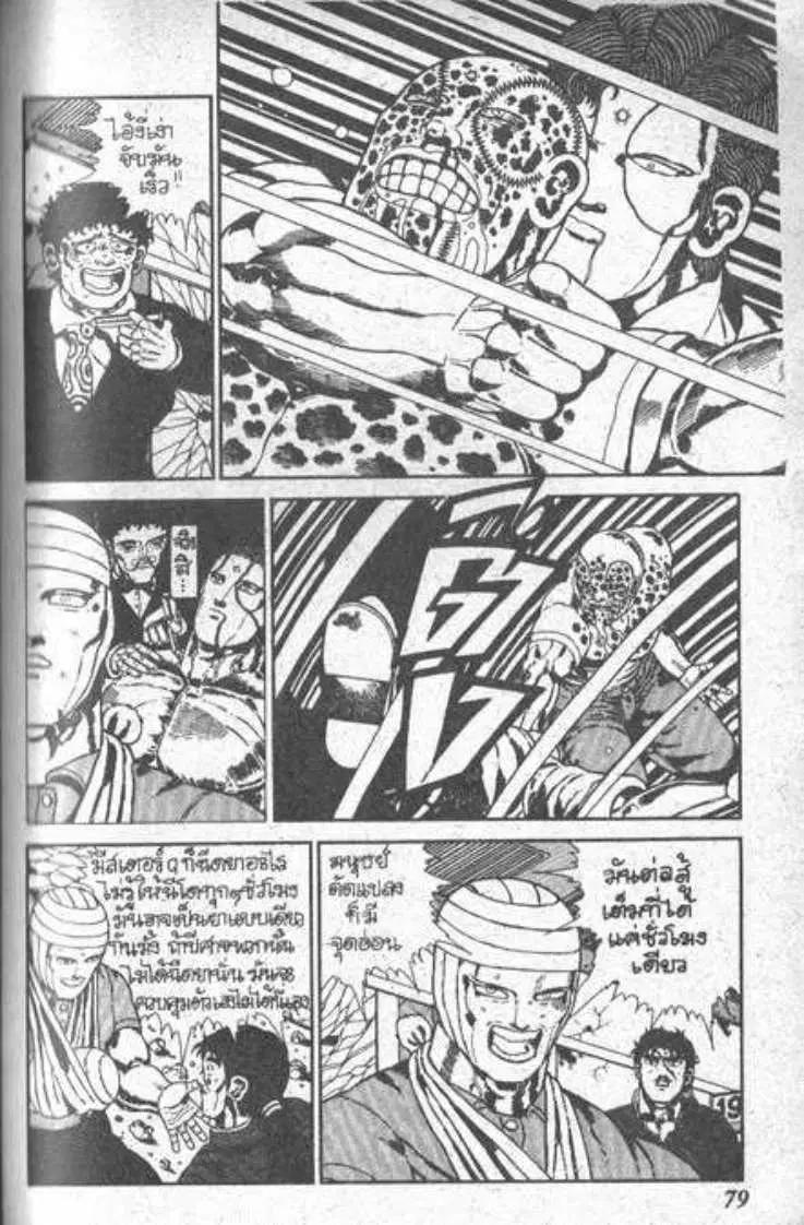 Shin Jungle no Ouja Tar-chan ตอนที่ 45 หน้า 25