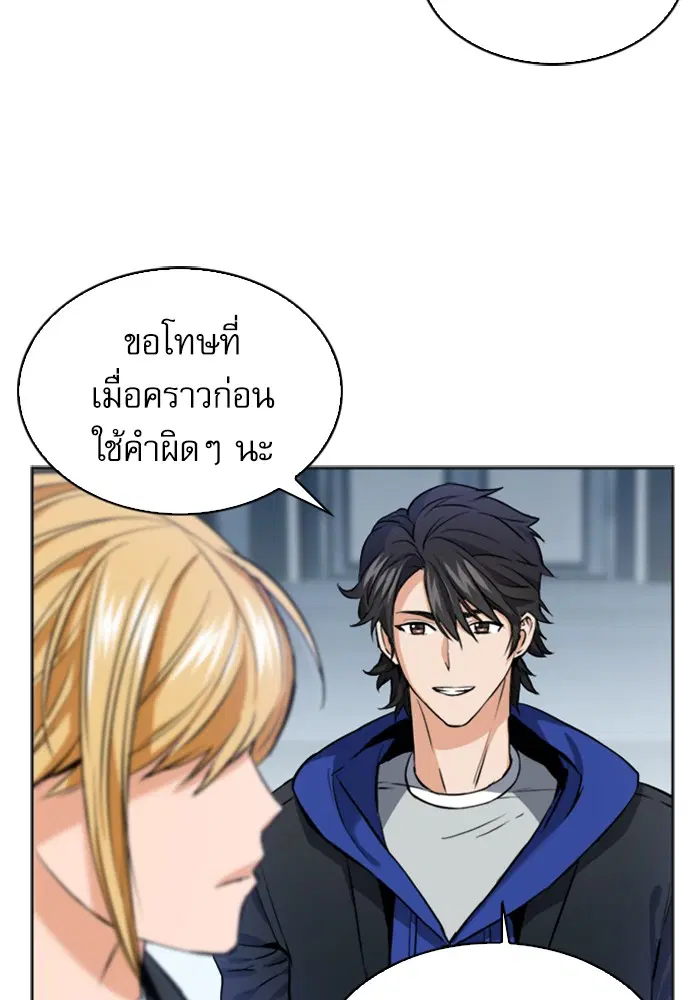 Seoul Station Druid ตอนที่ 22 หน้า 17