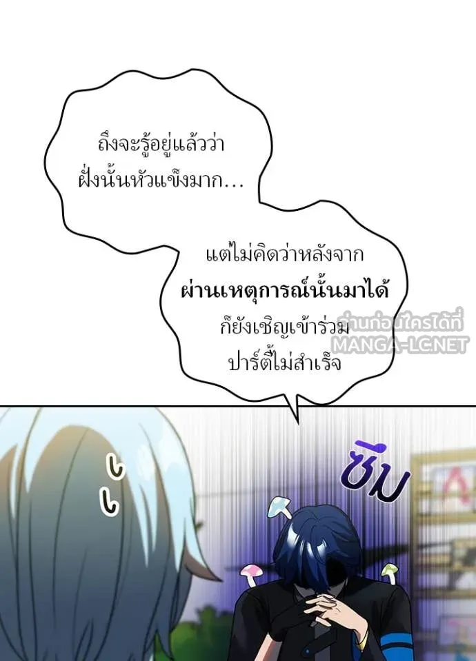 Hidden Class Gravity User เป้าหมายครั้งที่ 2 ต้องเป็นสุดยอดผู้แข็งแกร่งด้วยคลาสลับ ตอนที่ 67 หน้า 50