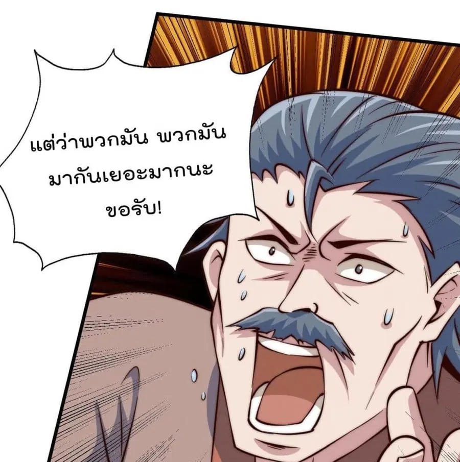 Who is your Daddy ตอนที่ 31 หน้า 6