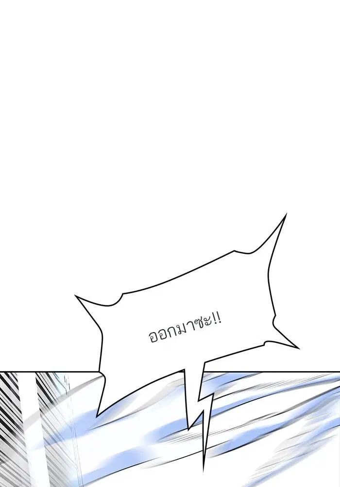 Tower of God ตอนที่ 511 หน้า 155