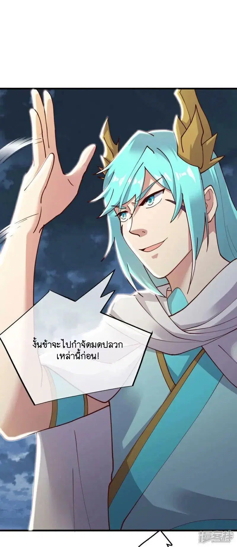 Peerless Battle Spirit ตอนที่ 584 หน้า 38