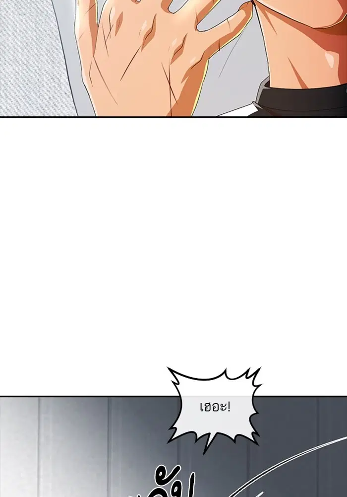 Random Chat ตอนที่ 302 หน้า 48