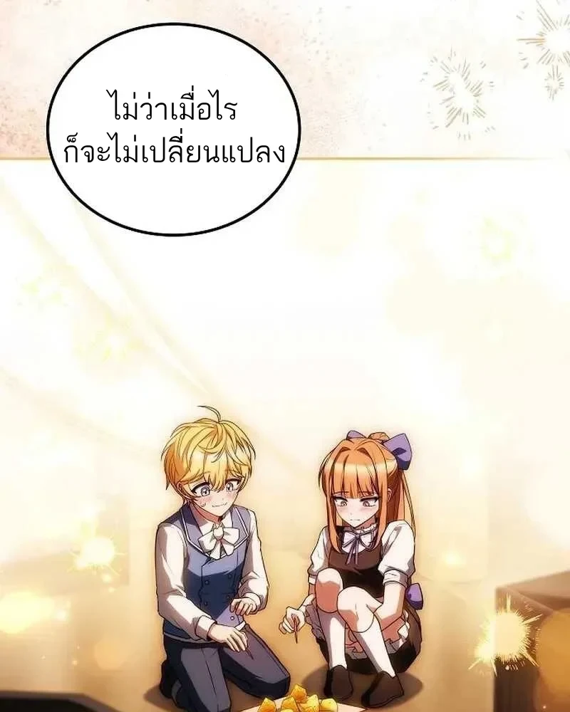 A Wizard’s Restaurant ตอนที่ 133 หน้า 110