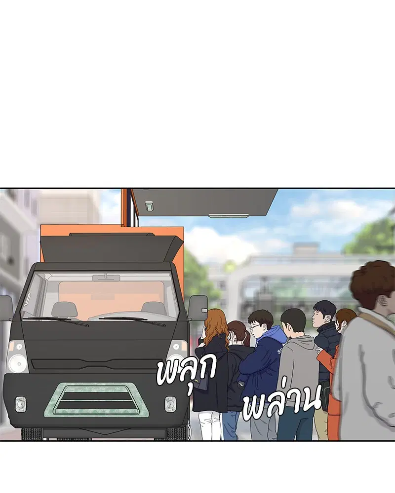 Kitchen Soldier ตอนที่ 126 หน้า 36