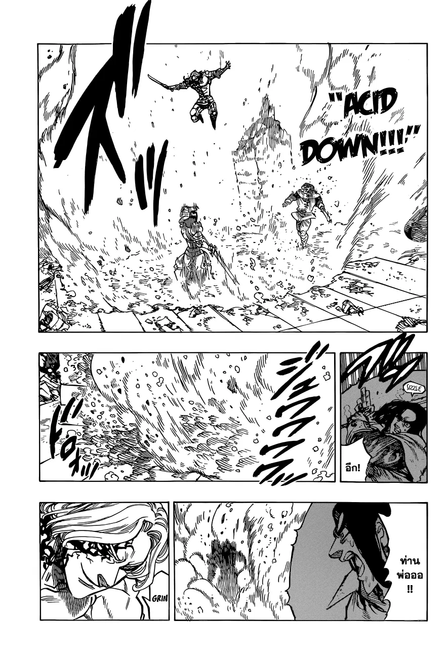Nanatsu no Taizai ตอนที่ 89 หน้า 13