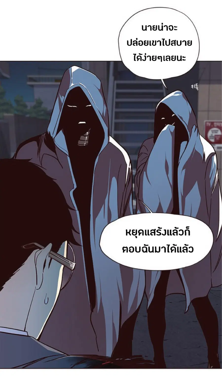 Eleceed ตอนที่ 40 หน้า 5