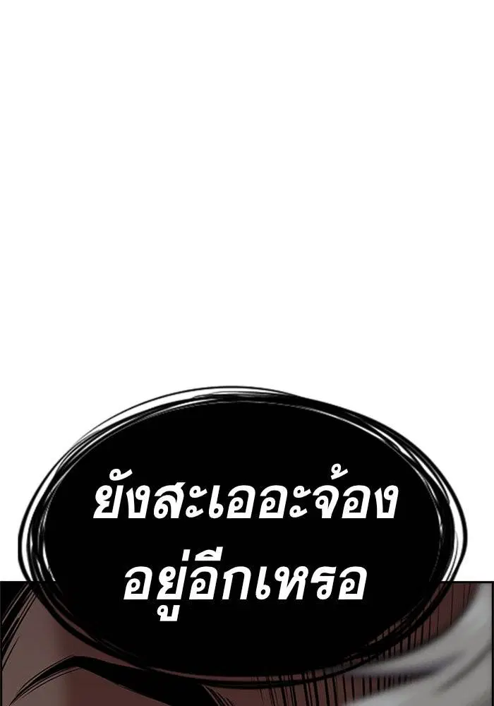 True Education ตอนที่ 31 หน้า 88