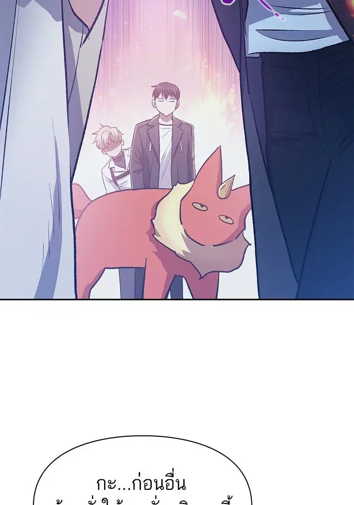 The S-Classes That I Raised (My S-Class Hunters) ตอนที่ 95 หน้า 37