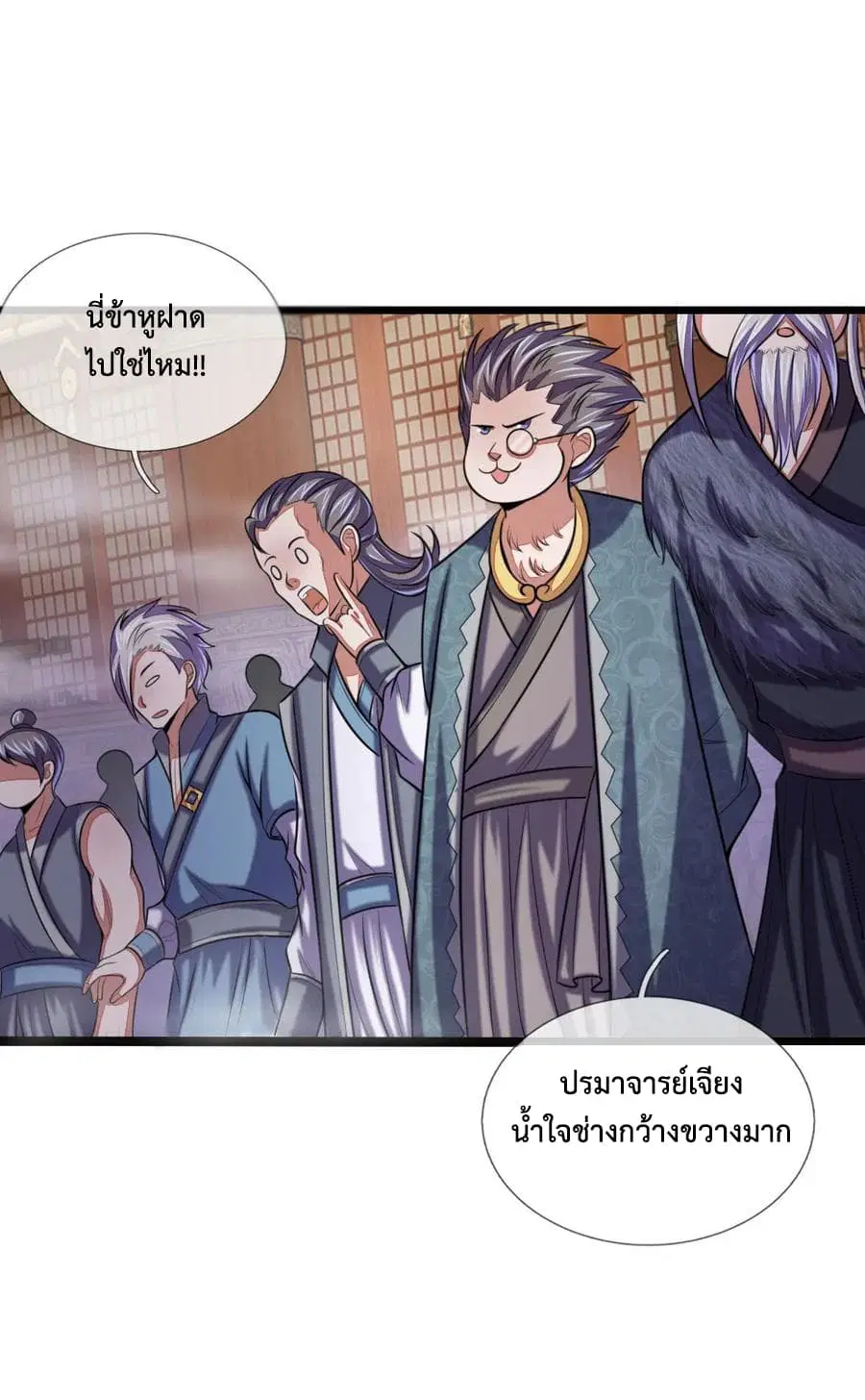 Shenwu Tianzun ตอนที่ 39 หน้า 18