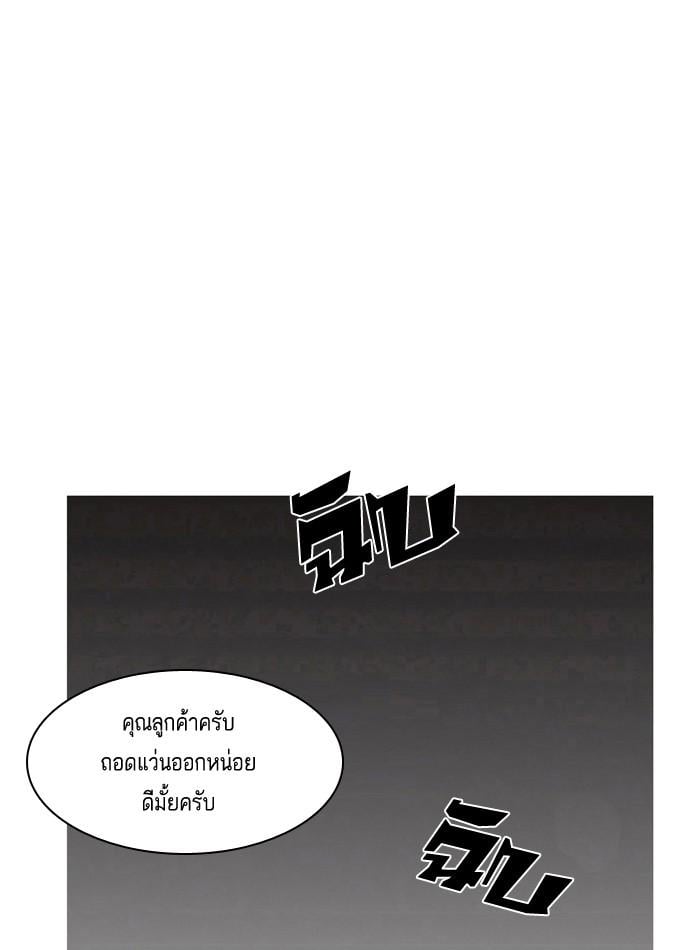 Lookism ตอนที่ 2 หน้า 60