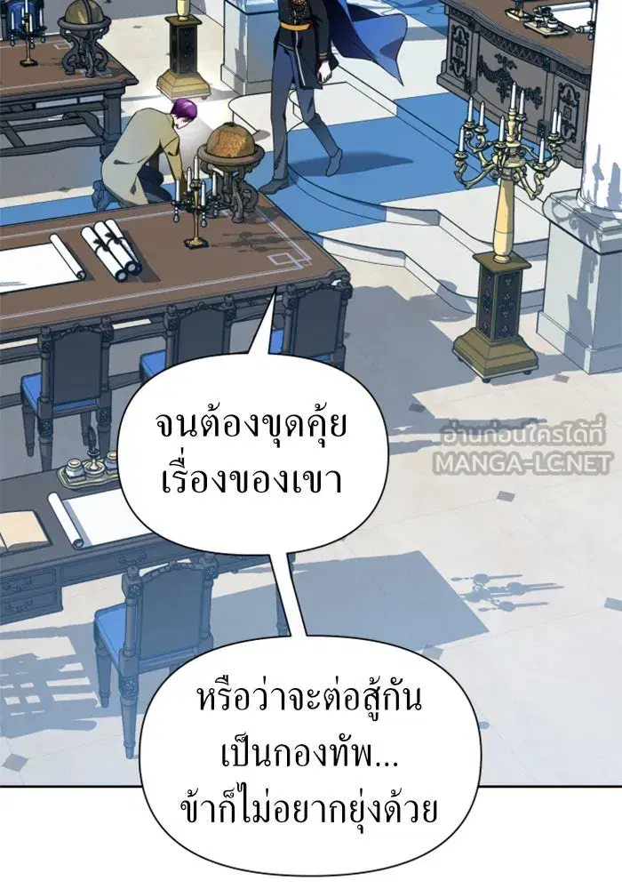Your Throne ตอนที่ 65 หน้า 114