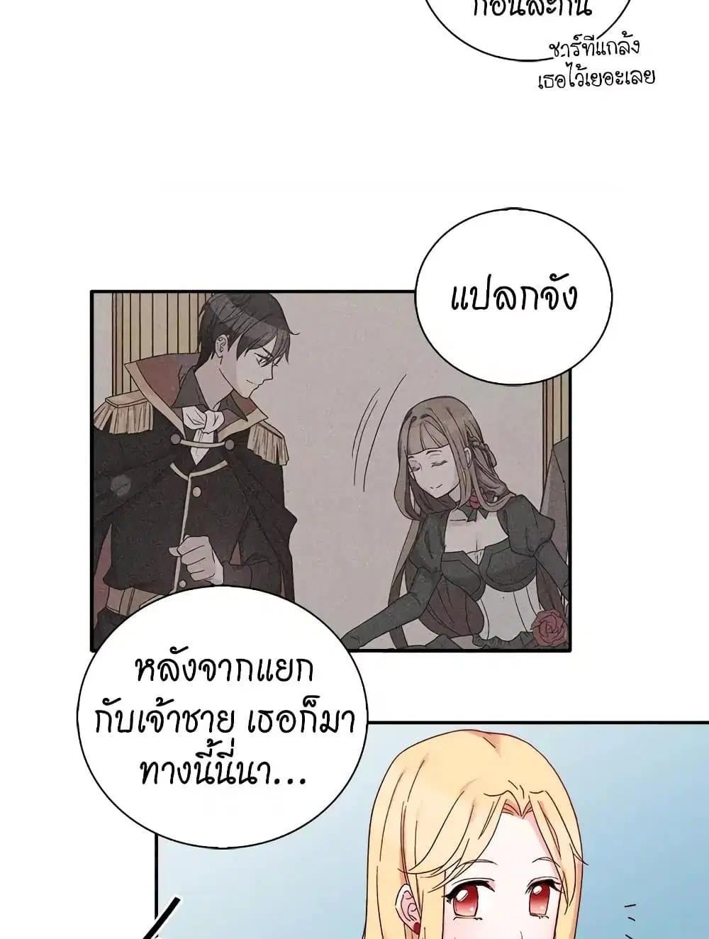 What It Takes to be a Villainess ตอนที่ 4 หน้า 33