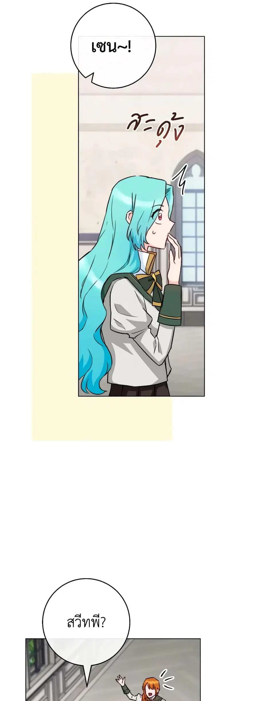 The Young Lady Is a Royal Chef ตอนที่ 129 หน้า 39