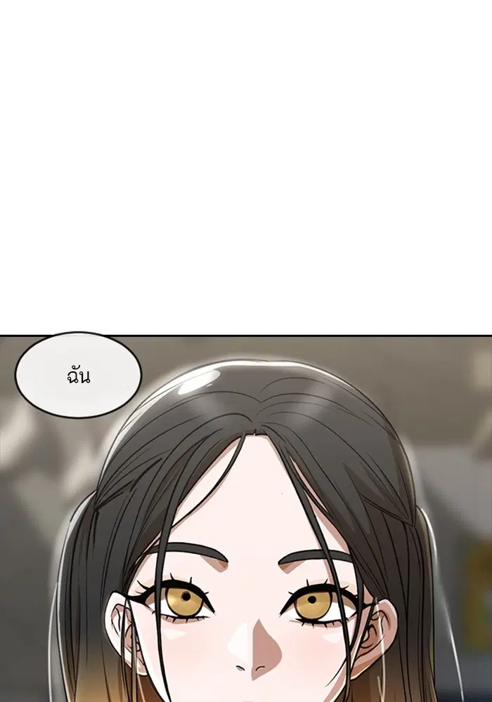 Random Chat ตอนที่ 277 หน้า 95