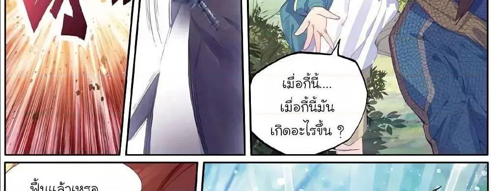 Douluo Dalu III: Longwang Chuanshuo ตอนที่ 53 หน้า 19