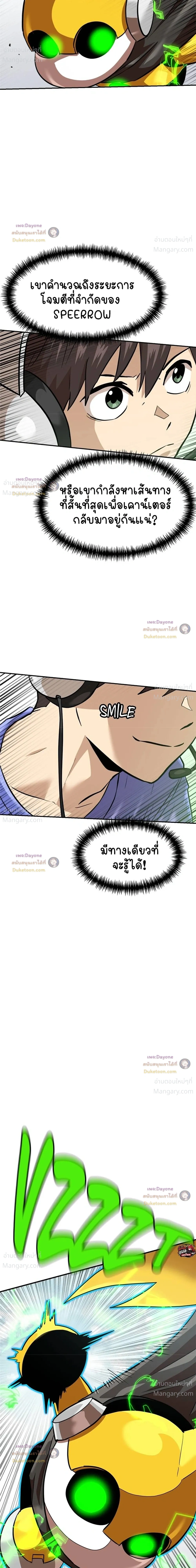 Double Click ตอนที่ 164 หน้า 21