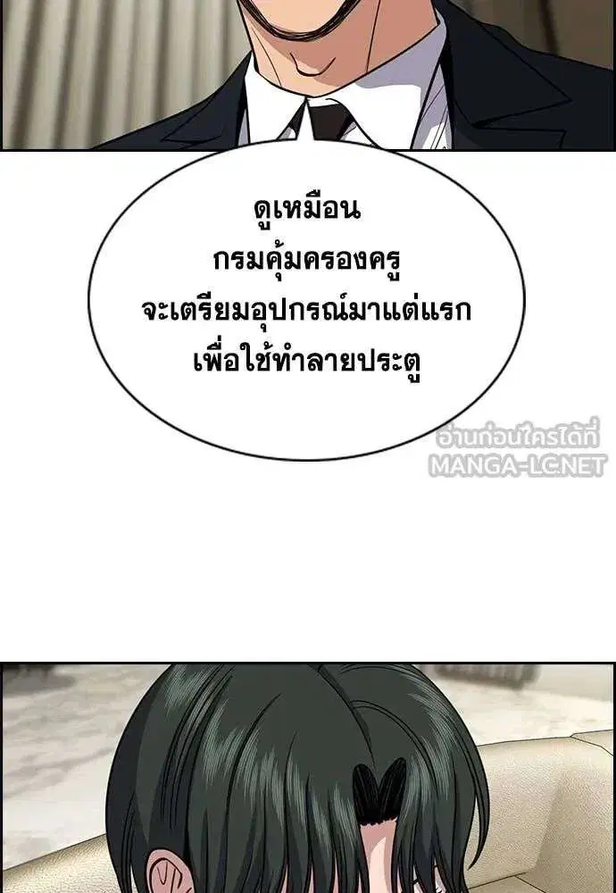 True Education ตอนที่ 236 หน้า 80
