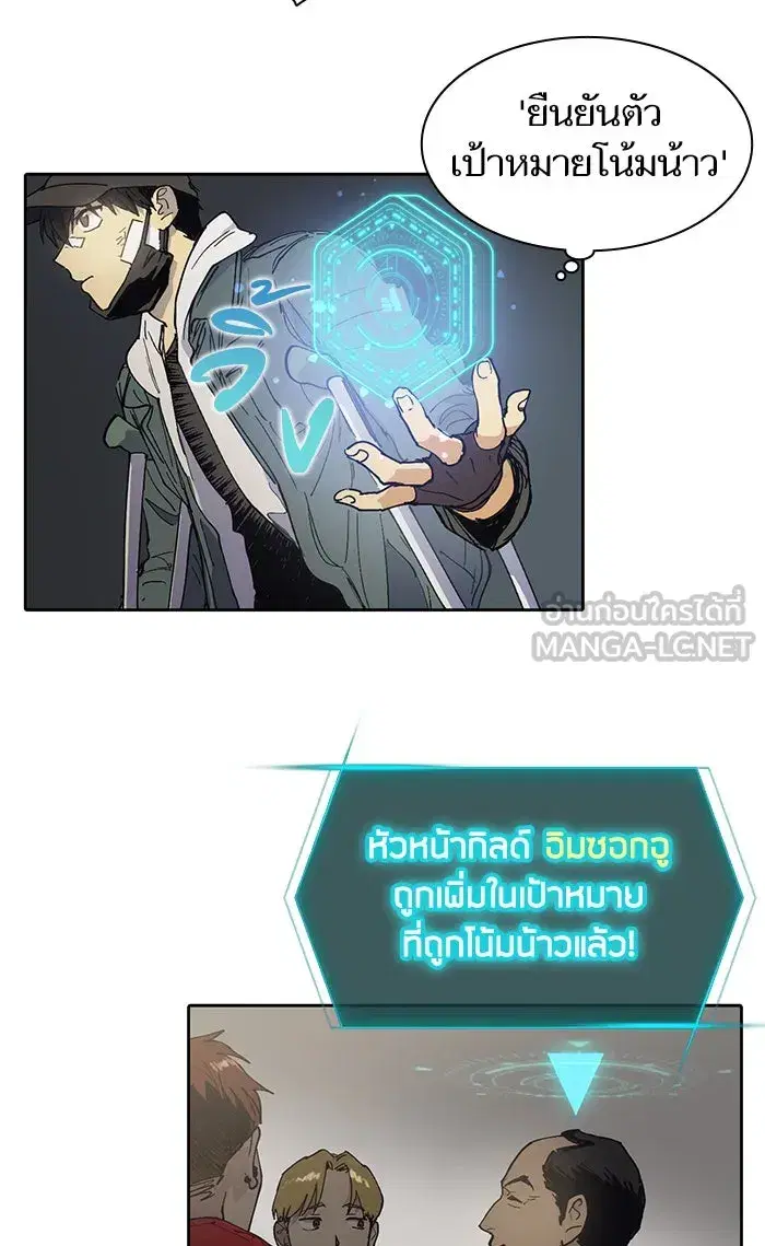 The S-Classes That I Raised (My S-Class Hunters) ตอนที่ 2 หน้า 39