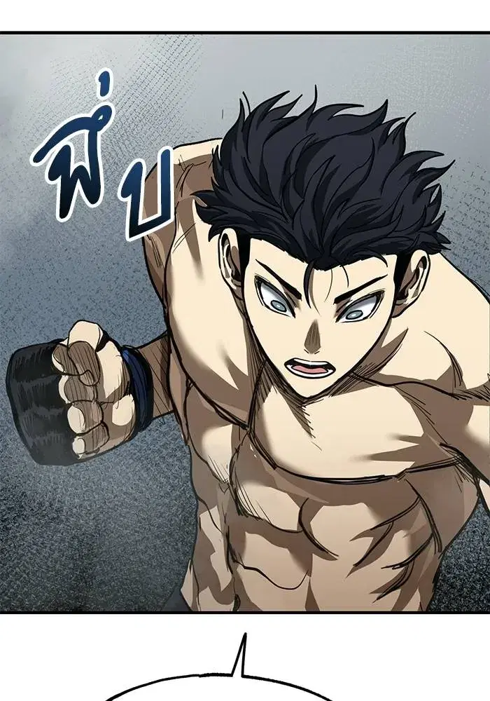 King of the Octagon ตอนที่ 16 หน้า 89