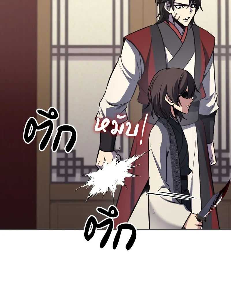 I Reincarnated As The Crazed Heir เกิดอีกทีเป็นว่าที่ประมุขลัทธิมาร ตอนที่ 95 หน้า 146
