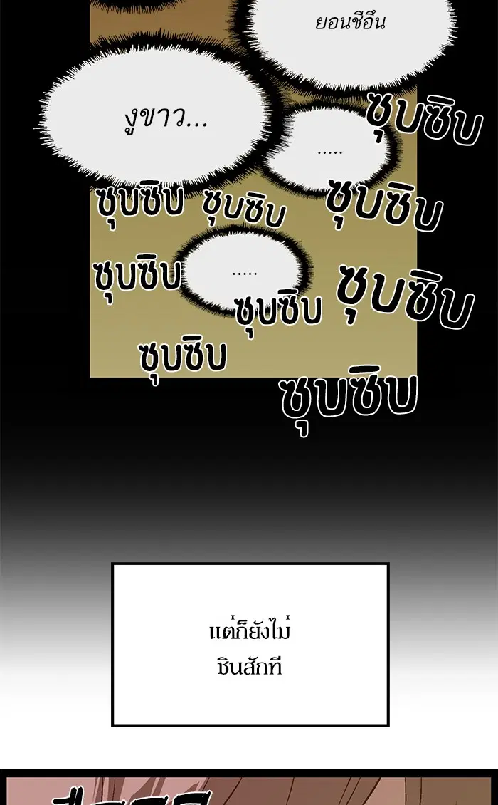 Weak Hero ตอนที่ 79 หน้า 51
