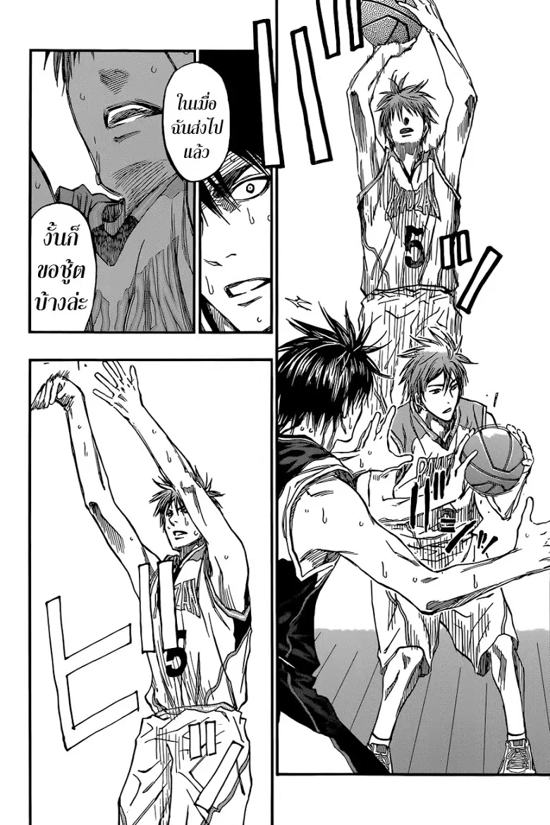 Kuroko no Basuke ตอนที่ 239 หน้า 14