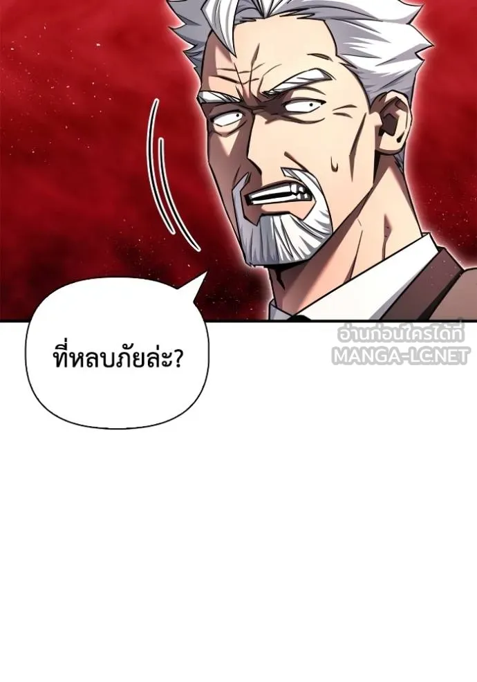 Superhuman Battlefield เกมของยอดมนุษย์ ตอนที่ 142 หน้า 57