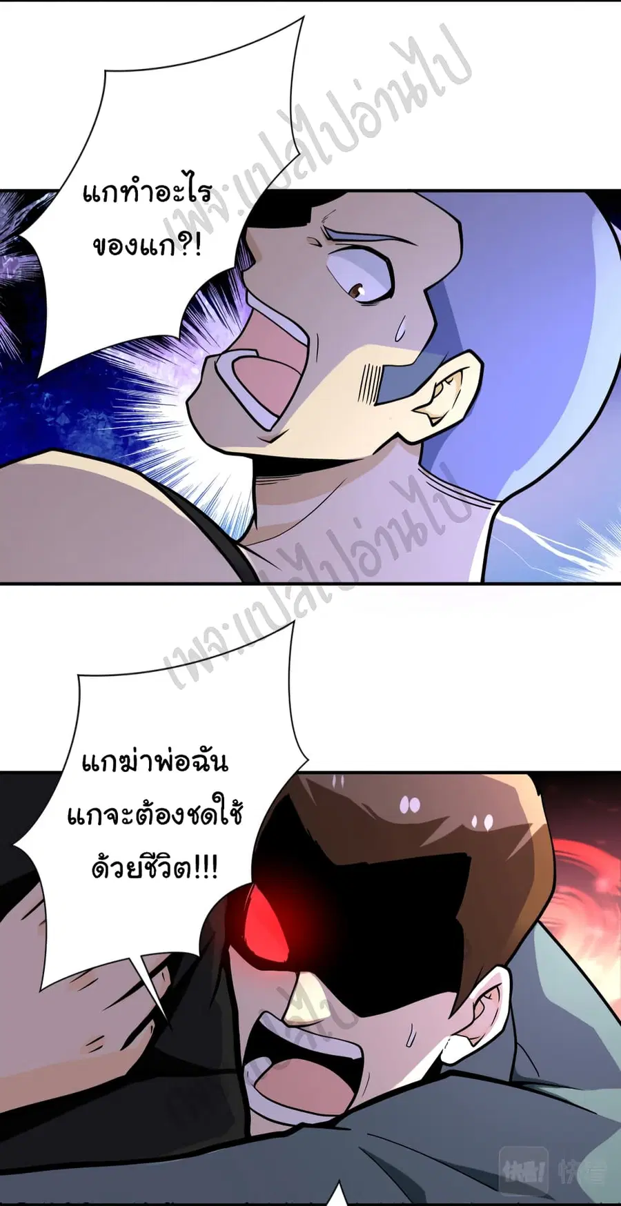 Apocalyptic Super System ตอนที่ 247 หน้า 19