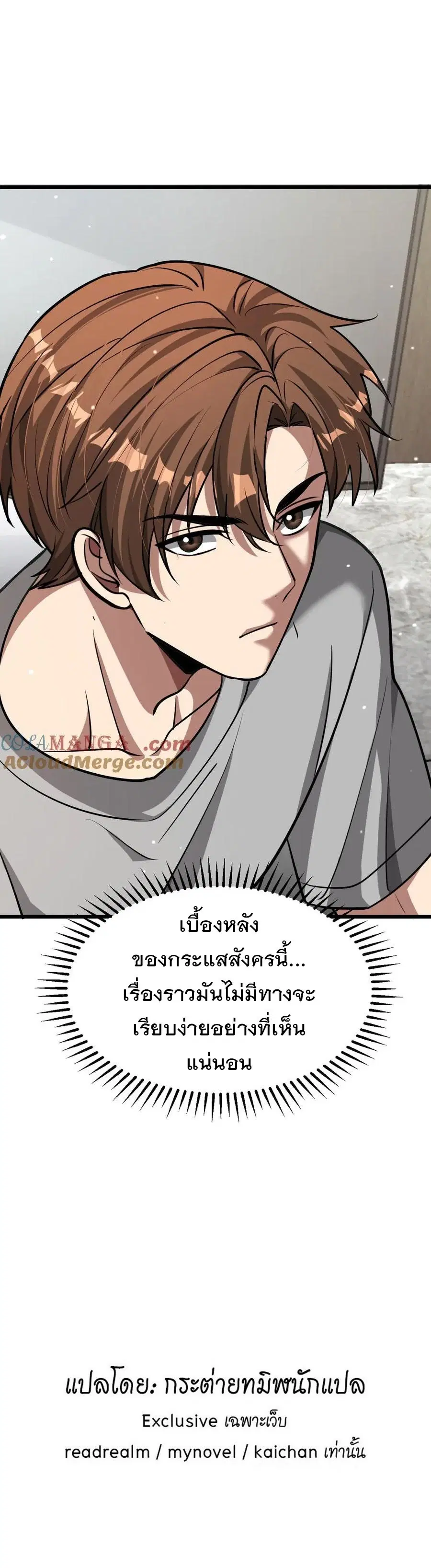 i’m stuck on the same day for a thousand years ตอนที่ 186 หน้า 13