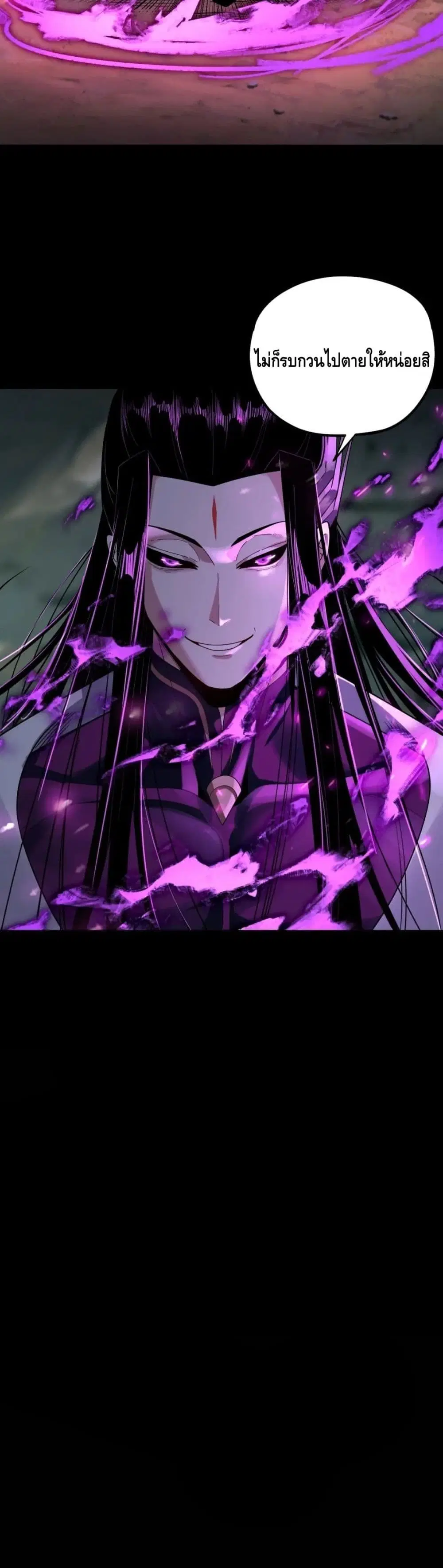 Villain is here ตอนที่ 55 หน้า 31