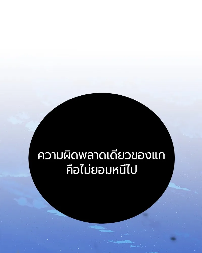 The Magic Tower’s Problem Child ตัวอันตรายแห่งหอคอยเวท ตอนที่ 31 หน้า 168