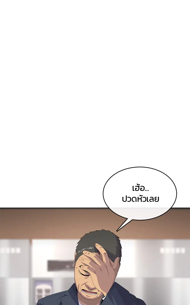 Kitchen Soldier ตอนที่ 199 หน้า 6