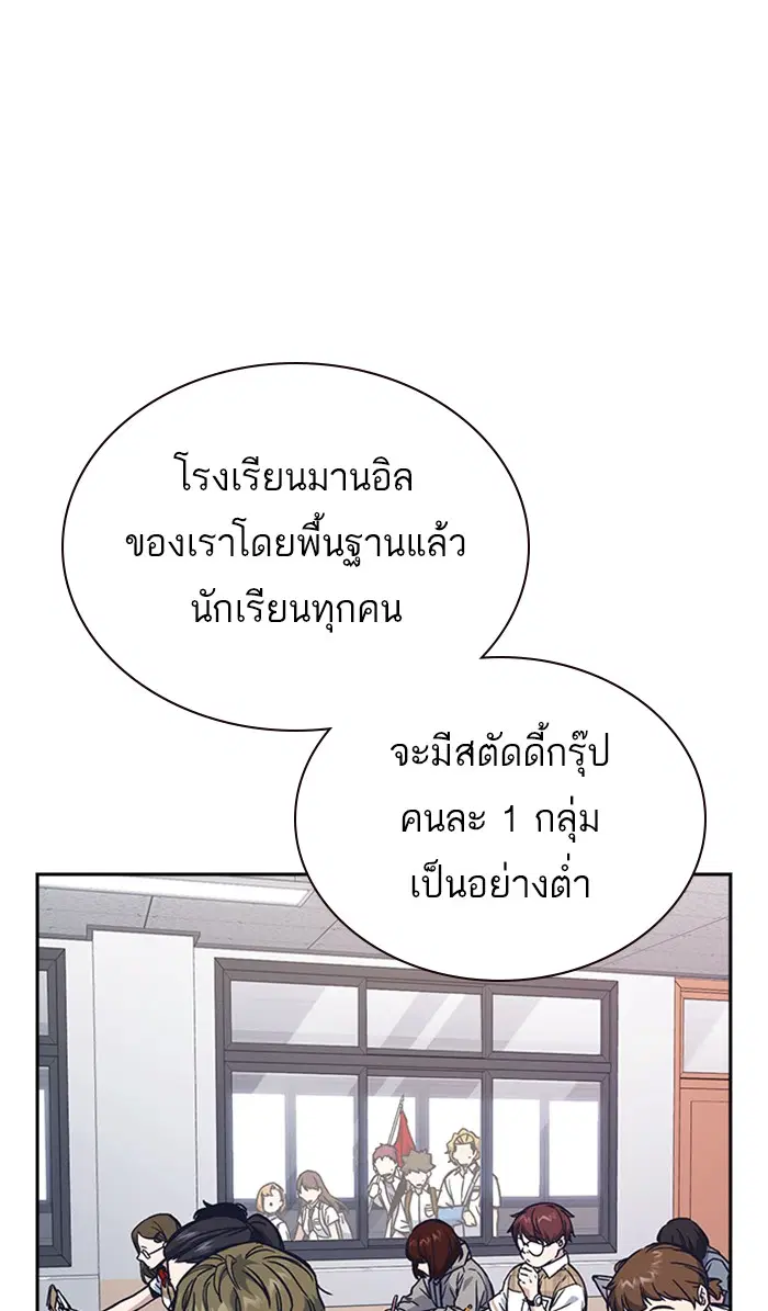 Study Group ตอนที่ 121 หน้า 84