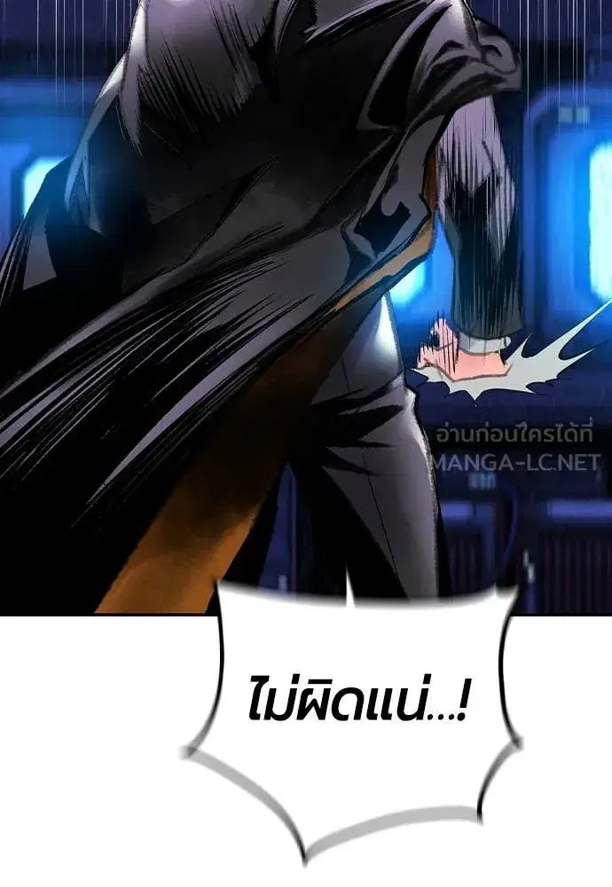 Jungle Juice ตอนที่ 155 หน้า 193